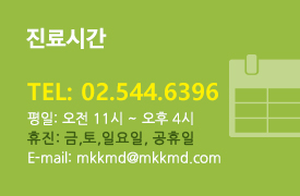 진료시간